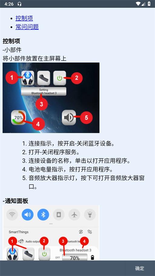 蓝牙音乐灯app