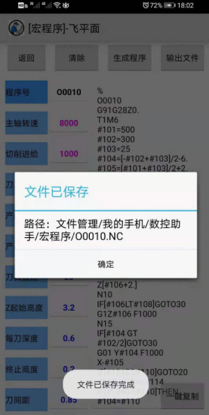 数控助手v7.5下载  v9.3图1