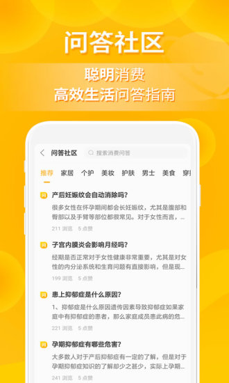 小鹿发现最新版  v2.6.2图3