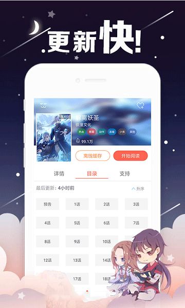 桃子漫画安卓版  v1.0.0图3
