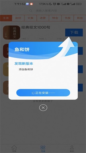 属灵书报app下载旧版  v1.0.0图3