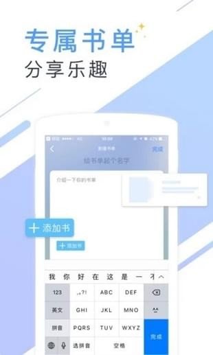 红袖书香小说  v5.55.1图1