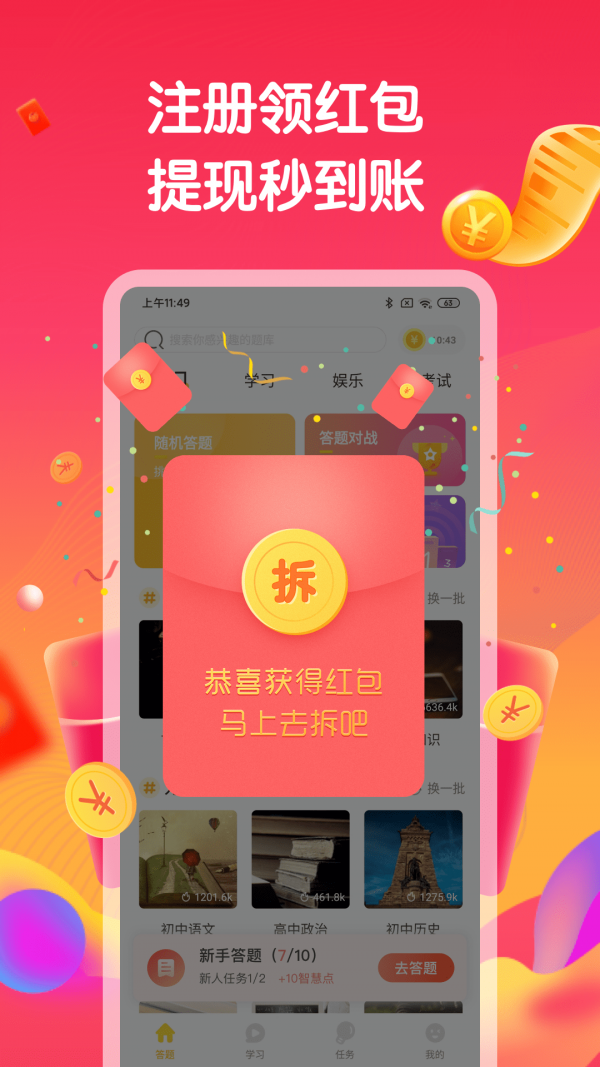 护士答题赚钱软件  v1.6.0图1