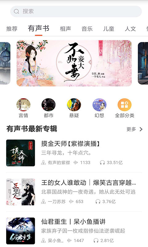 快读全本小说免费下载阅读器  v7.5图3