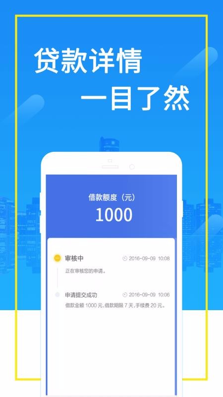 无忧借款平台  v3.5.3图2