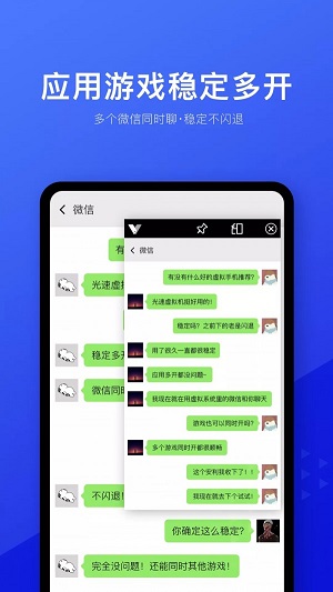 光速虚拟机官网正版下载  v1.2.0图2