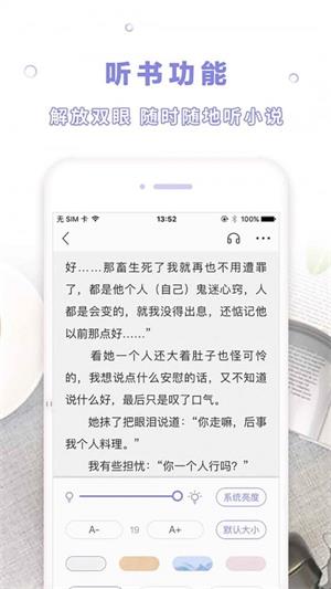 天空阅读2024  v1.0.1图4