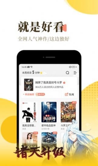 斯慕小说网文  v1.5图1