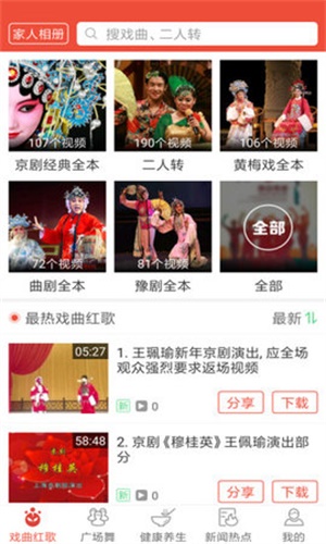 戏曲多多无广告版本  v1.5.8.0图4