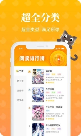 懒猫漫画漫画视频小说免费  v1.2.0图1