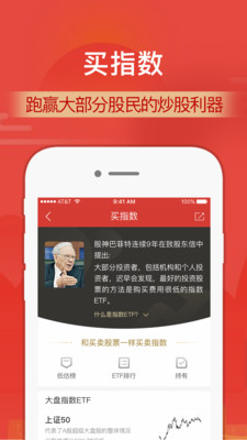 财通证券资管官网  v9.8.4图2