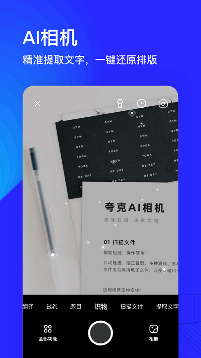 夸克官方正版  v5.8.2.221图3