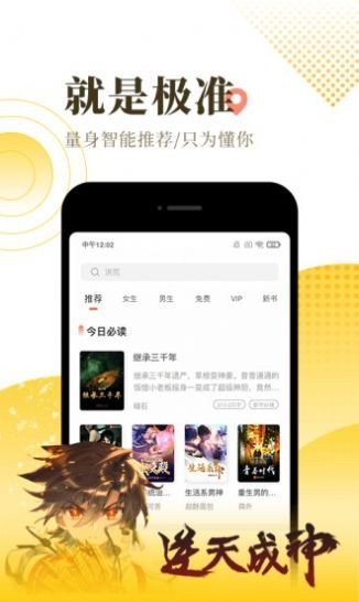 斯慕小说网文  v1.5图3