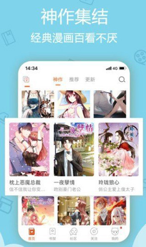 沐沐漫画免费漫画免费版  v7.3.1图2