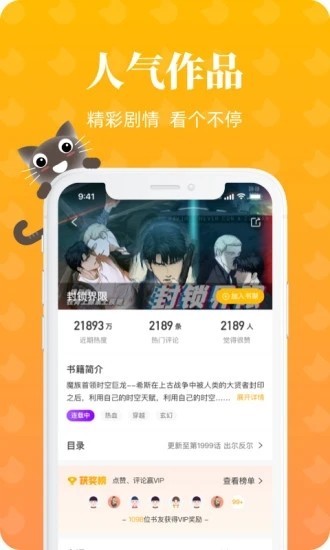 懒猫漫画漫画视频小说免费
