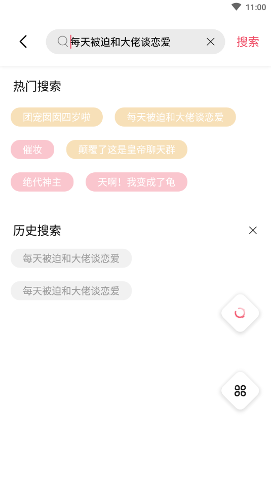 树莓小说免费阅读  v3.01.00图1