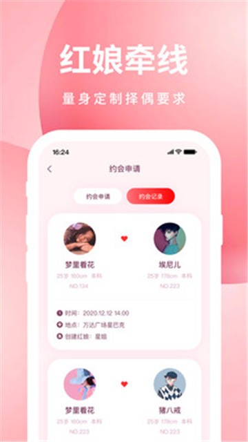 亲嘴鱼app  v1.0.1图2