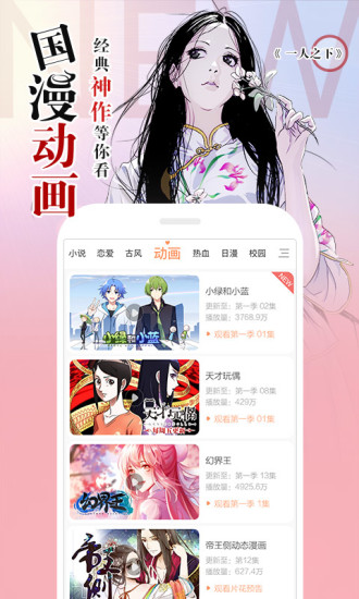 糖果漫画手机版  v1.0.0图2