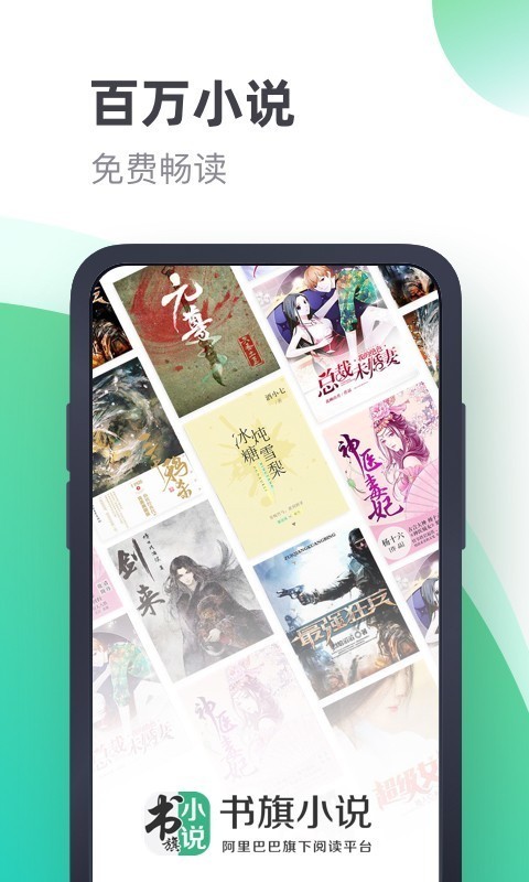 书旗小说破解版2018  v11.1图3