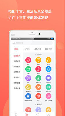 优奇音箱app  v1.0.0图1