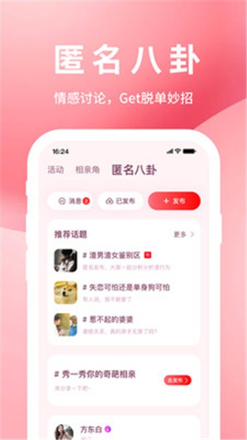 亲嘴鱼app