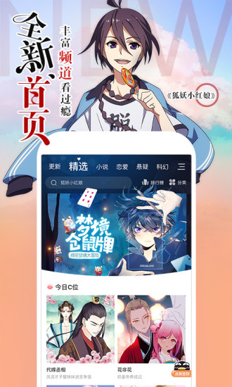 糖果漫画手机版  v1.0.0图1