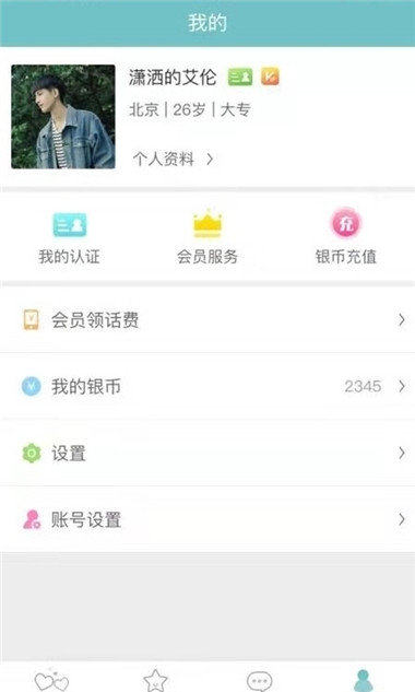 香水相亲最新版  v6.0图2