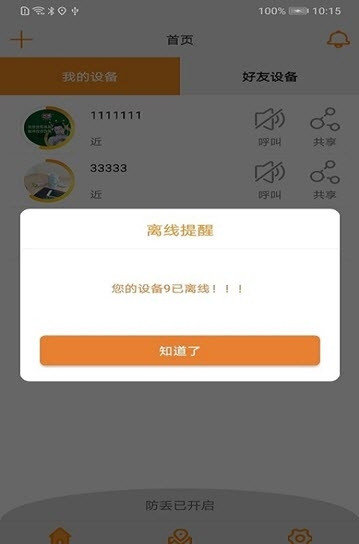 E寻宝  v1.0.0图1