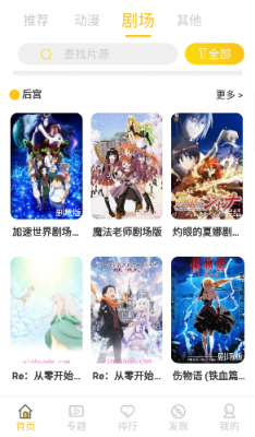 双子星动漫苹果版  v2.1.0图1