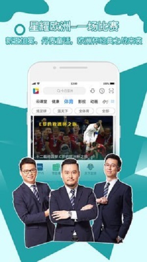 央视影音2021最新版下载  v6.8.3图3