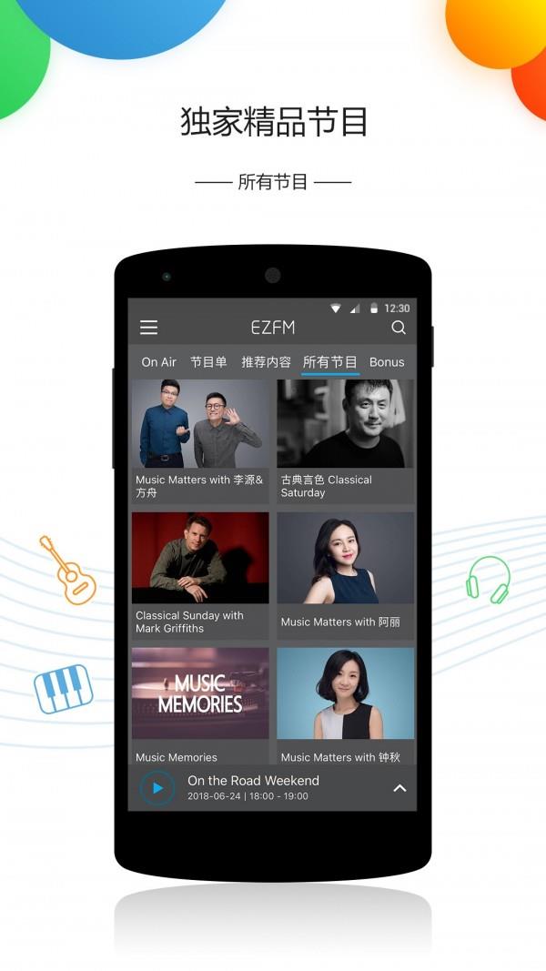 EZFM免费版  v10.3.7图3