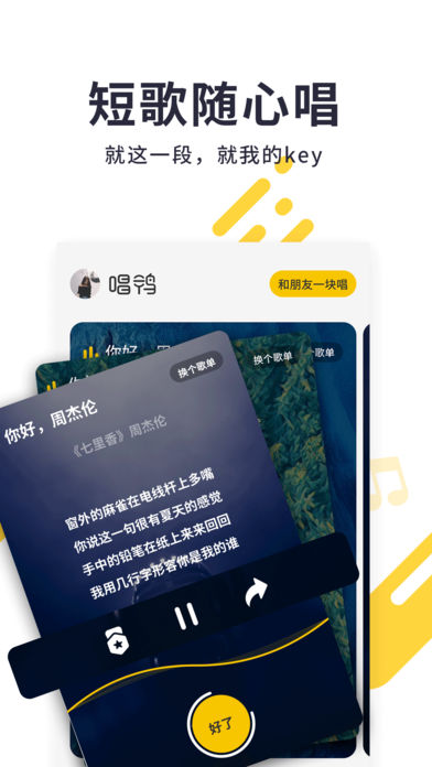 唱鸭官网下载  v1.0.0图1