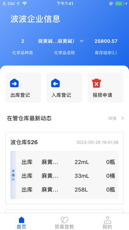 长乐绿茵2024  v1.24图2