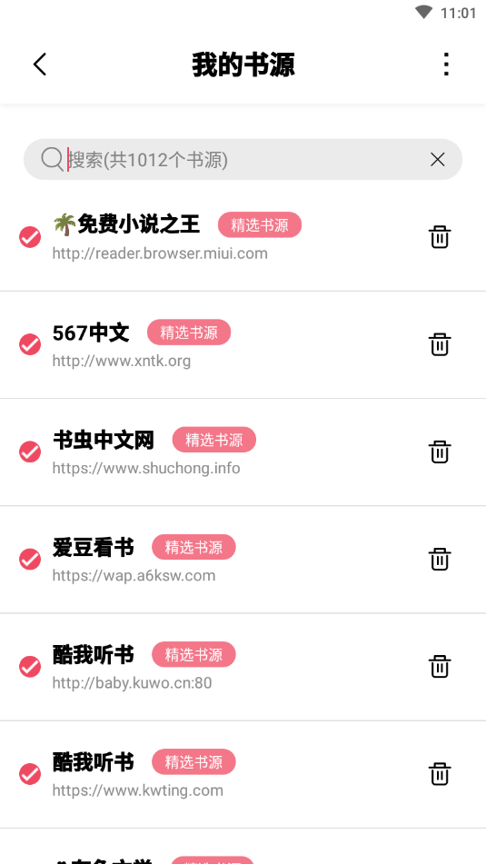 树莓小说免费阅读  v3.01.00图2