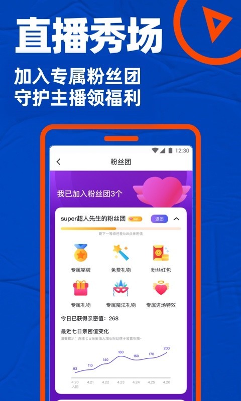 小蓝交友2023  v2.4图1