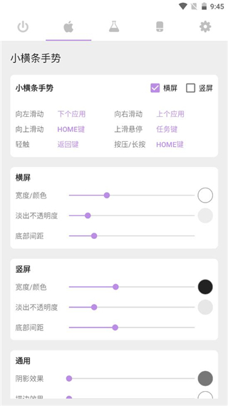 流体手势导航官网  v1.2.5图2