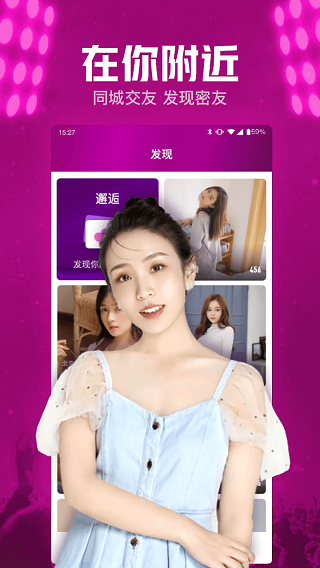 小兔爱聊app  v1.0图2