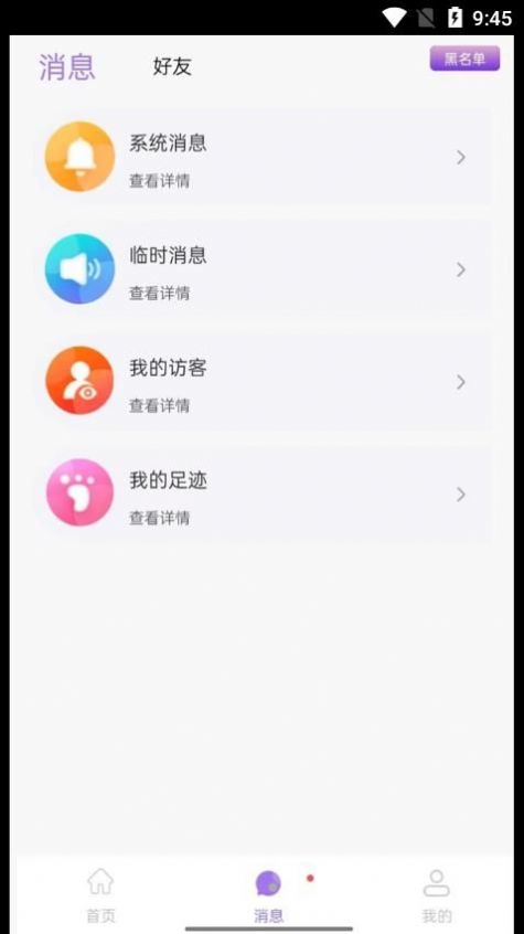 仙乐语音软件下载安装  v2.1.39图2