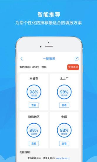 锦宏高考  v1.1.13图2