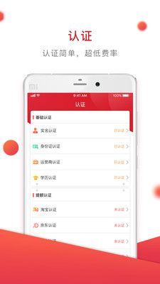 享花钱app  v1.1.3图2