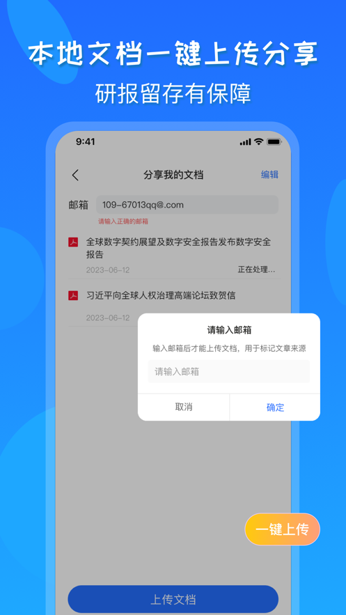 研报公社手机版  v1.0.0图3