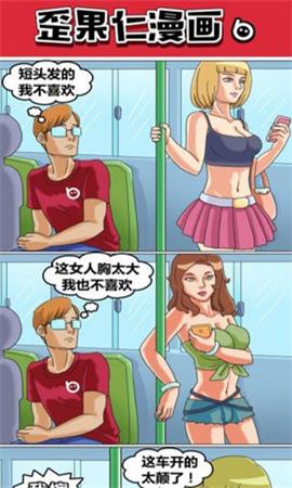 歪果仁漫画抢劫