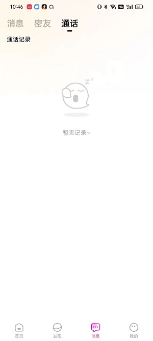 想狸视频交友app