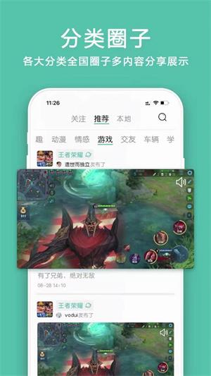 小道圈子2024  v1.0图1