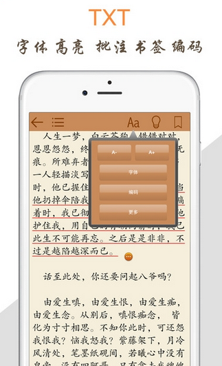 天天阅读app下载最新版  v1.0图2