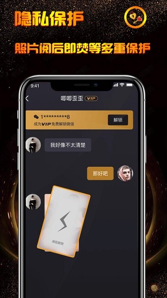 小空间交友app