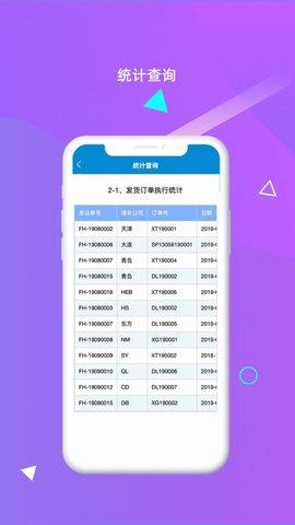 伊利资产管理系统  v1.5.1图2