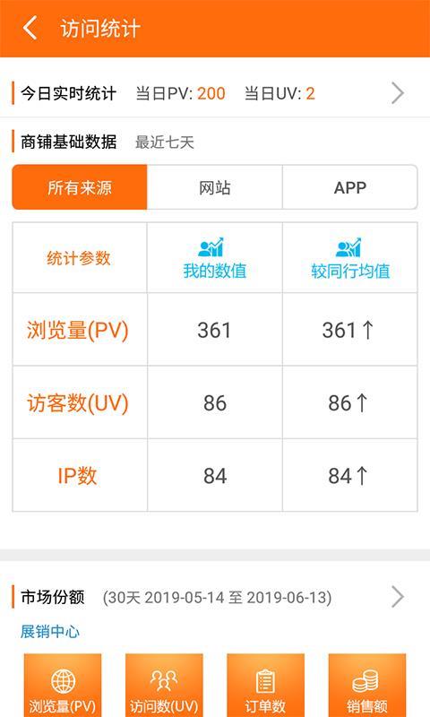 合众商户版  v1.0.5图2