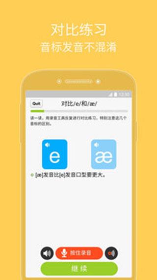 从零开始学音标  v6.06图3