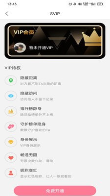 他她社交免费版  v1.1图3